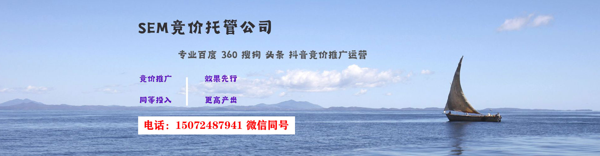 合川sem竞价
